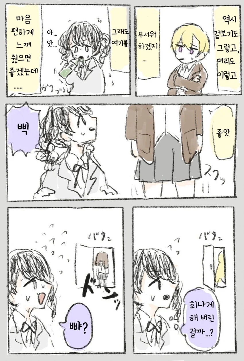 @) 공포 마스터 쥬리쨩.manga - 이미지 2