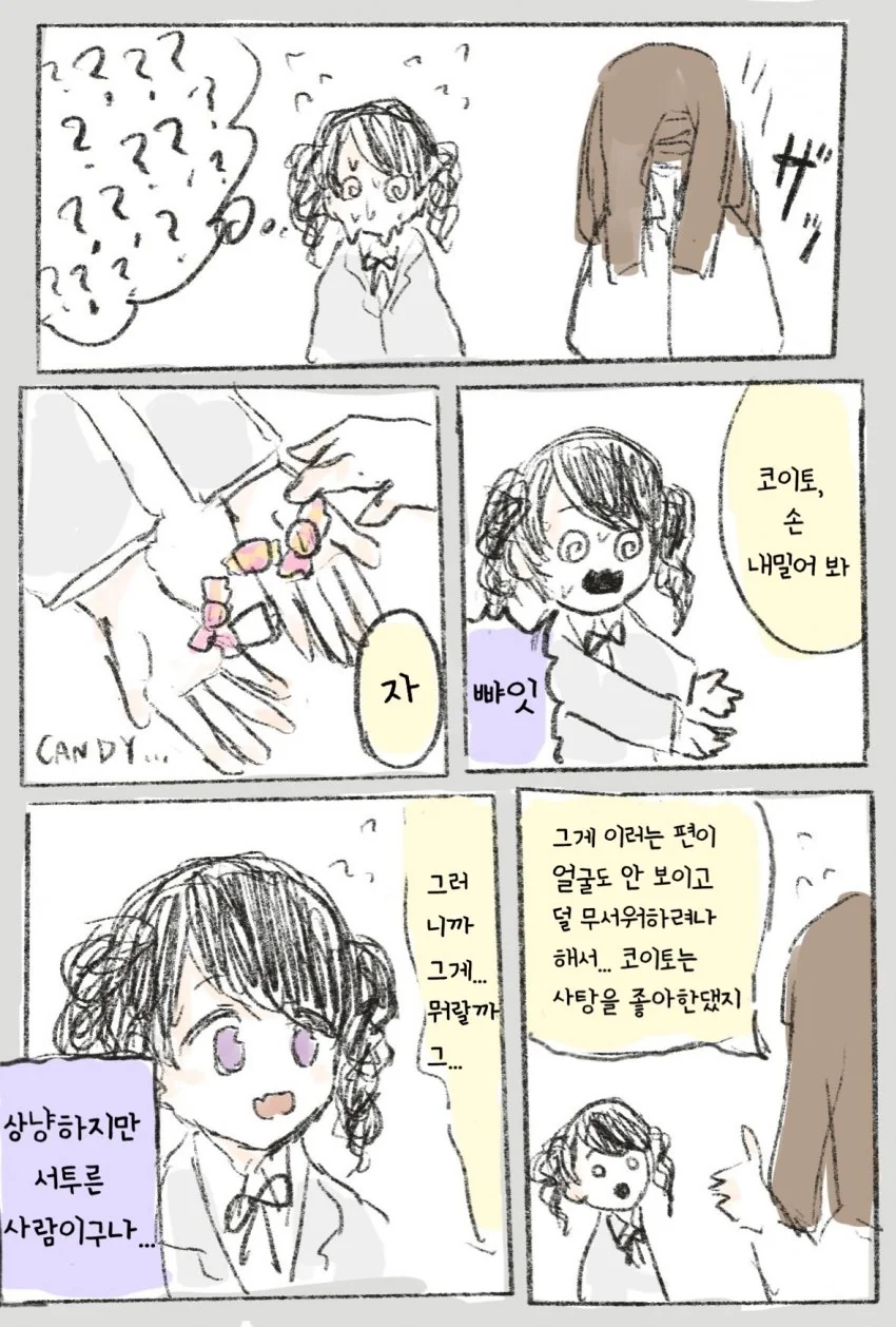 @) 공포 마스터 쥬리쨩.manga - 이미지 3