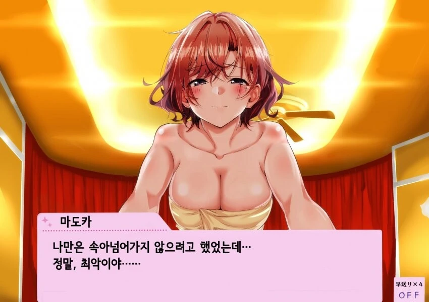 [@] 미연시 마도카.manhwa