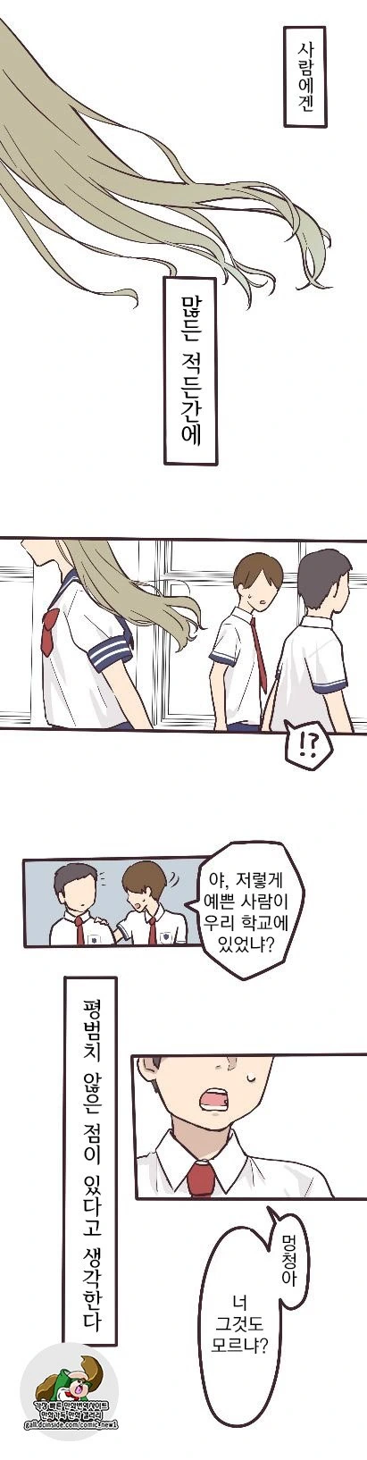 ㅂㅂ이 아니라 보자빔되는 manga