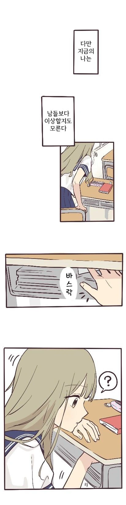 ㅂㅂ이 아니라 보자빔되는 manga - 이미지 3