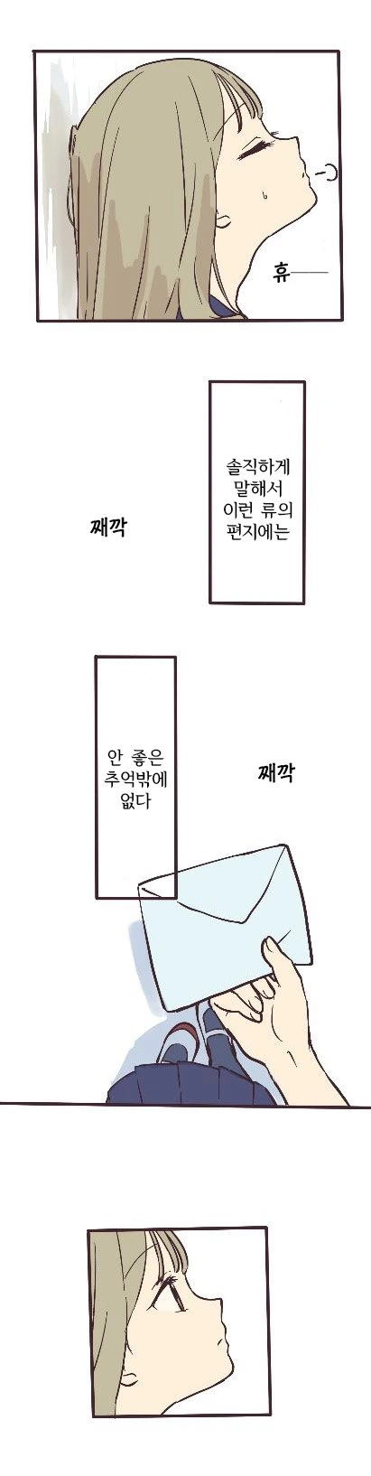 ㅂㅂ이 아니라 보자빔되는 manga - 이미지 6