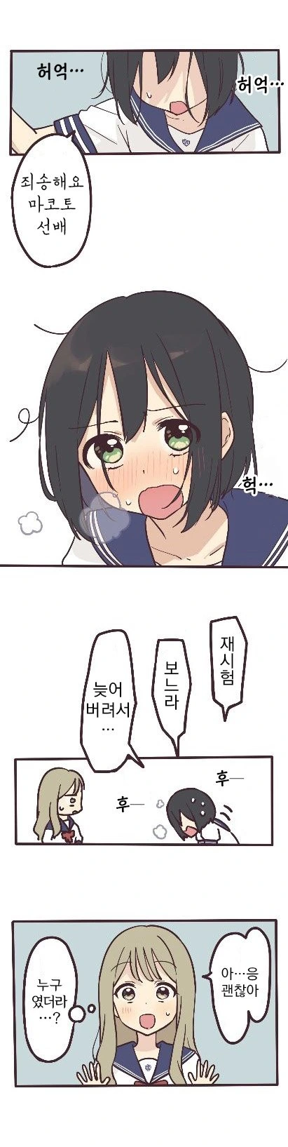 ㅂㅂ이 아니라 보자빔되는 manga - 이미지 11