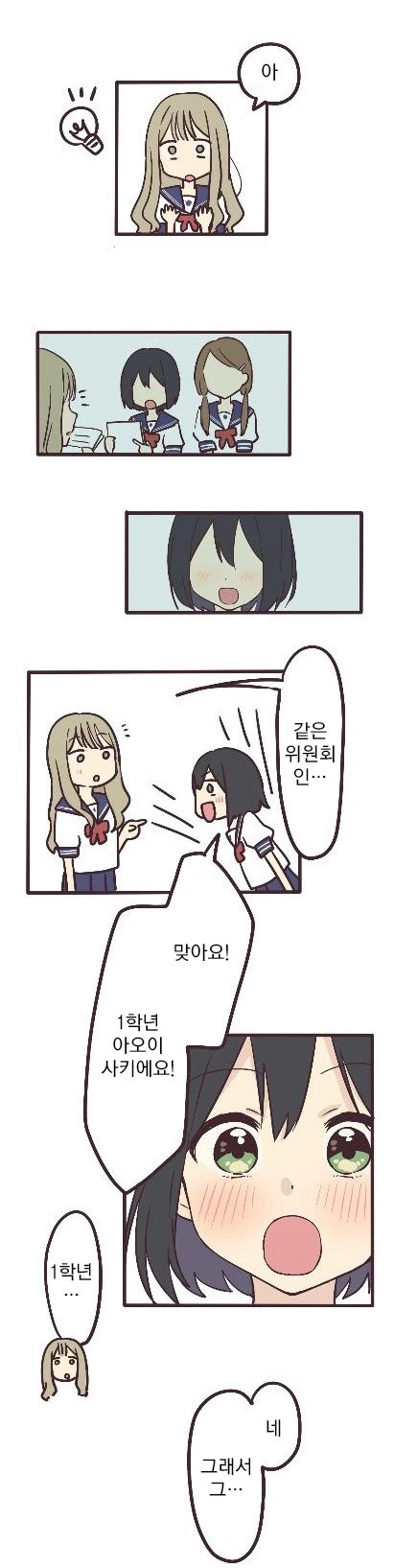 ㅂㅂ이 아니라 보자빔되는 manga - 이미지 12