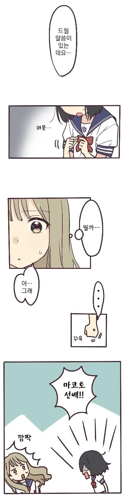 ㅂㅂ이 아니라 보자빔되는 manga - 이미지 13