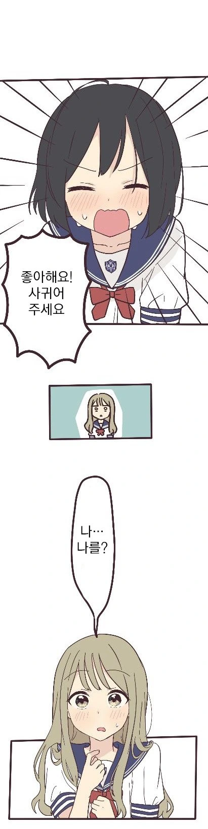 ㅂㅂ이 아니라 보자빔되는 manga - 이미지 14