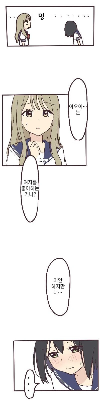ㅂㅂ이 아니라 보자빔되는 manga - 이미지 16