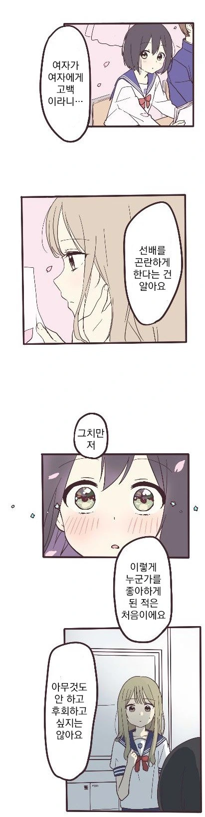 ㅂㅂ이 아니라 보자빔되는 manga - 이미지 17