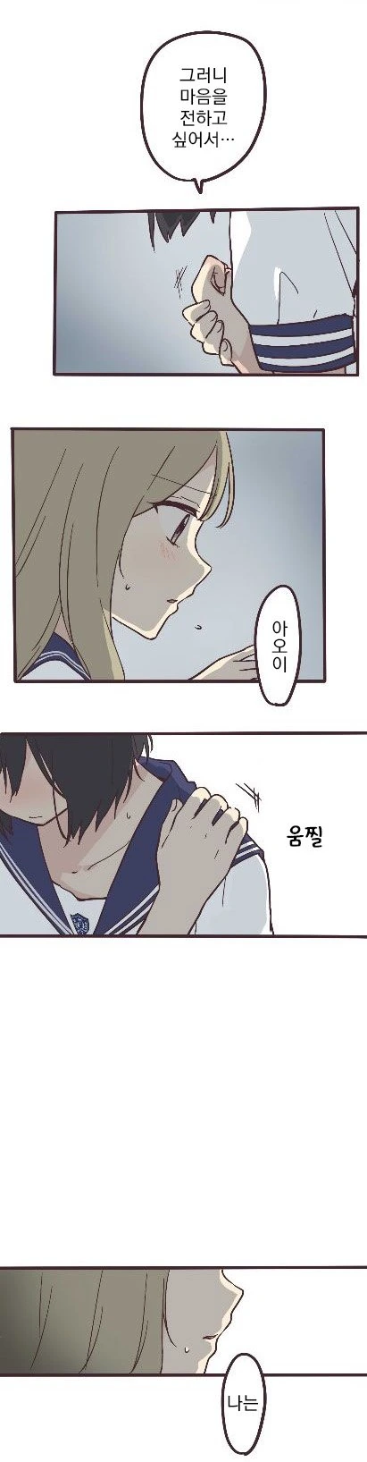 ㅂㅂ이 아니라 보자빔되는 manga - 이미지 18