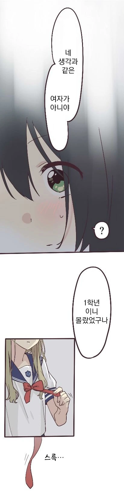 ㅂㅂ이 아니라 보자빔되는 manga - 이미지 19