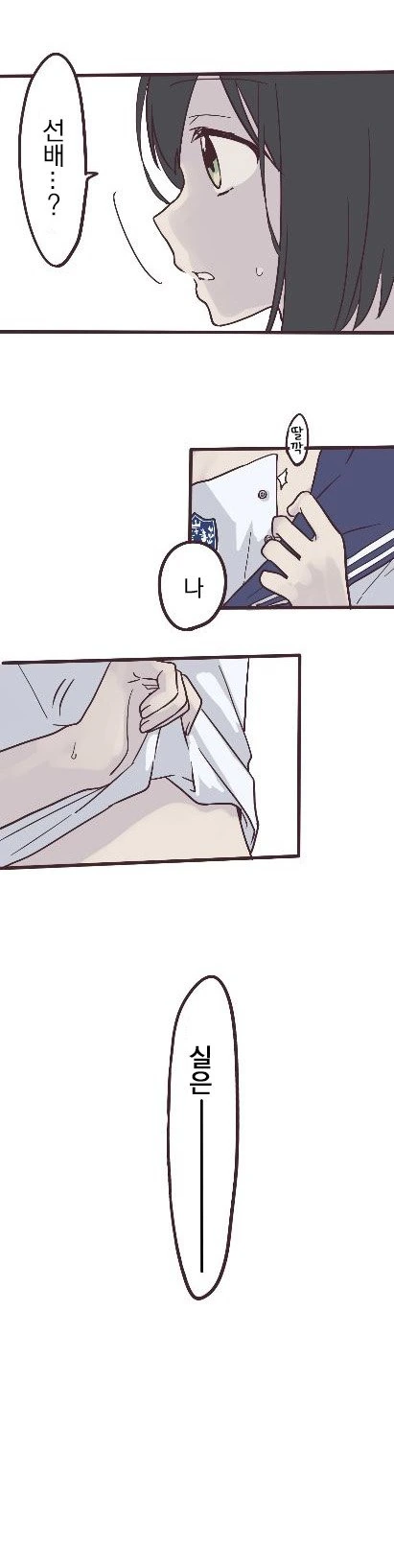 ㅂㅂ이 아니라 보자빔되는 manga - 이미지 20
