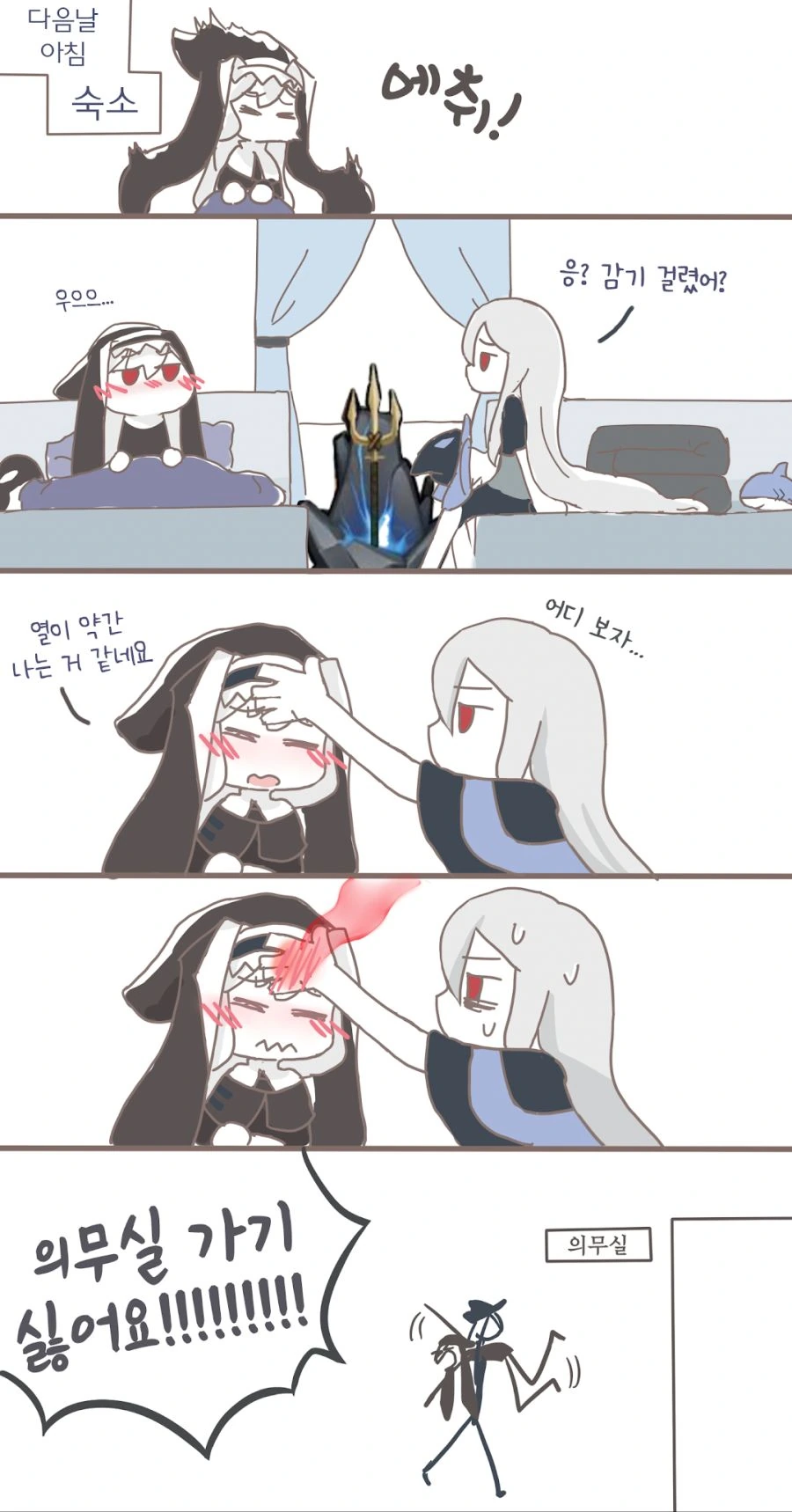 명일방주) 심해의 마망.manhwa - 이미지 2