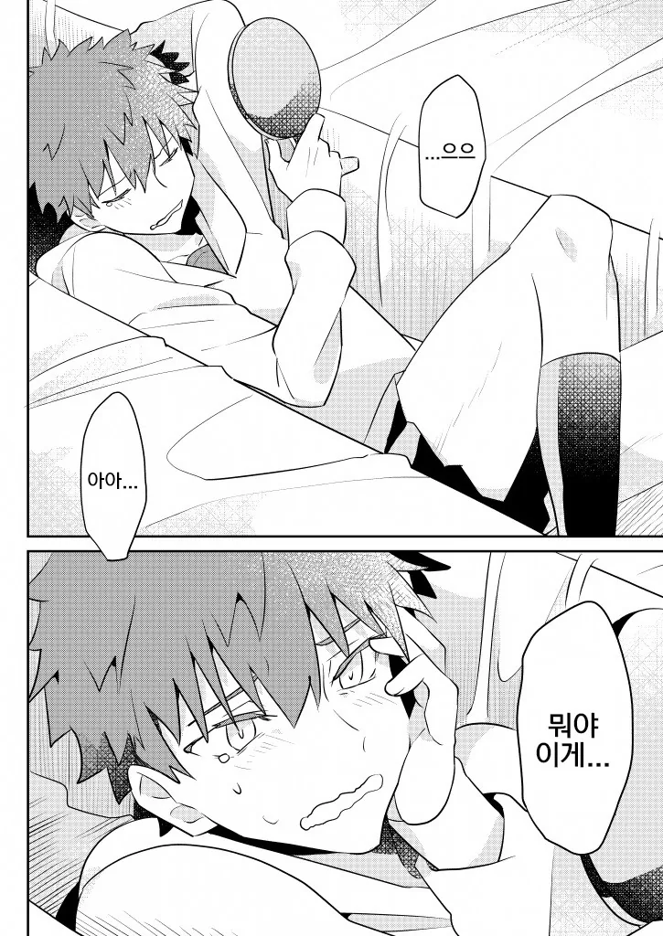 fate)성전환 만화 - 이미지 4