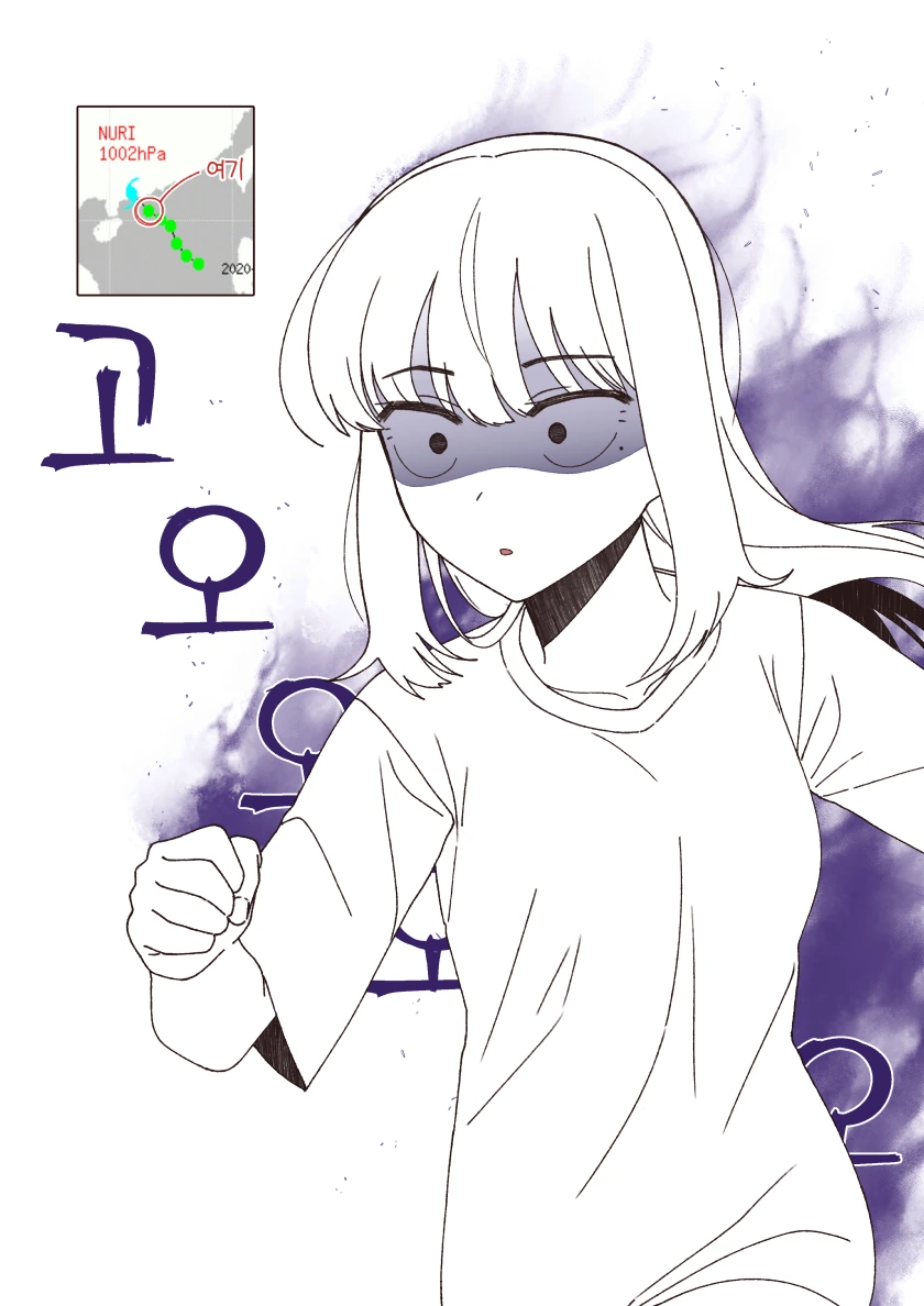 소꿉친구가 태풍과 같은 만화.Manhwa - 이미지 65