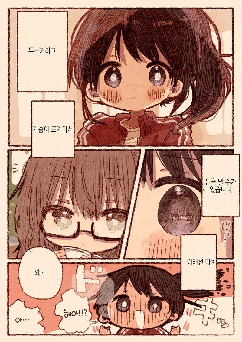 이과계 소녀와 체육계 소녀가 꽁냥대는 manga - 이미지 3