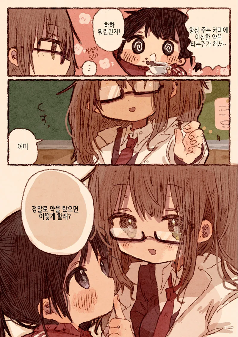 이과계 소녀와 체육계 소녀가 꽁냥대는 manga - 이미지 4