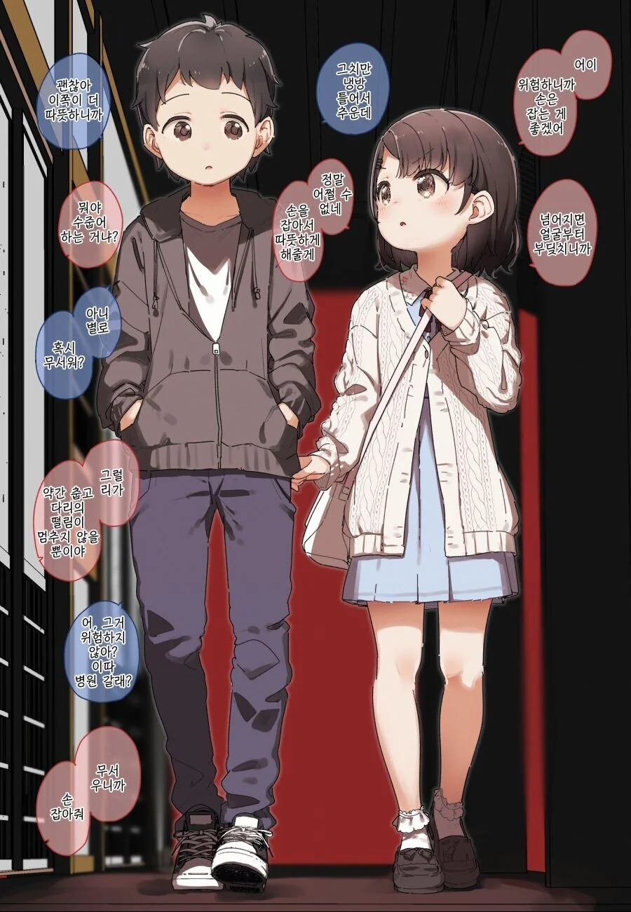 소꿉친구 만화.manga - 이미지 4