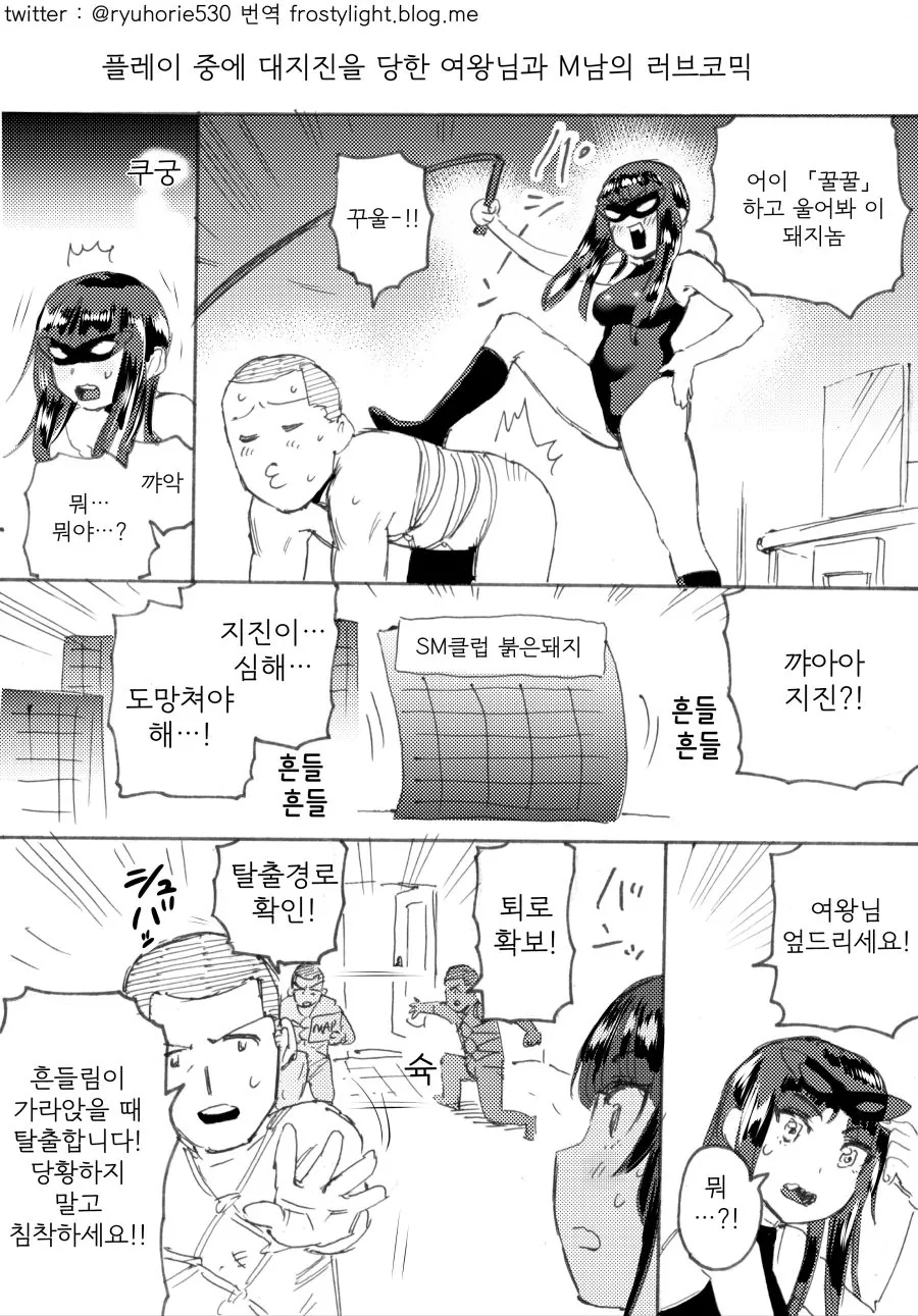 컨셉여왕님과 군인마조남 Manhwa.