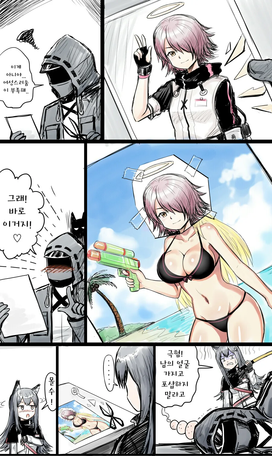 [명일방주] 독타의 일상.manwha