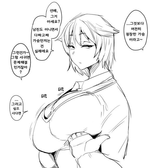 눈매가 처진 뚱뚱한 여자후배 manhwa - 이미지 2