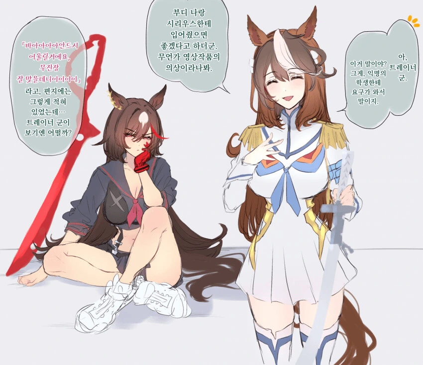 [말딸] 킬라킬 코스프레한 루돌프와 시리우스
