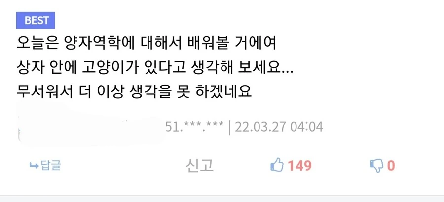 교수님이 햄스터인 만화.manwha - 이미지 3