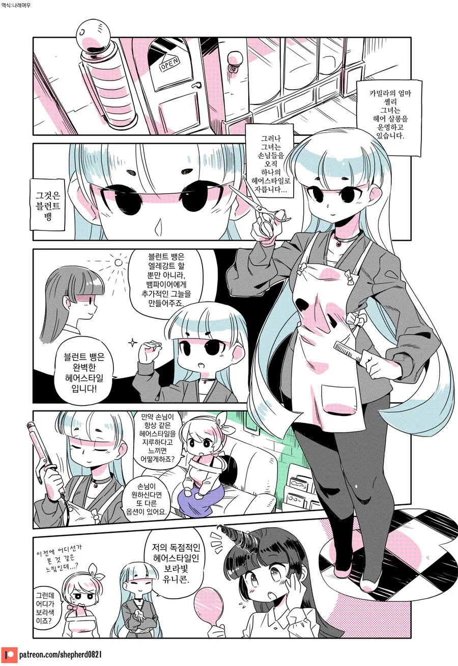 뱀파이어 엄마