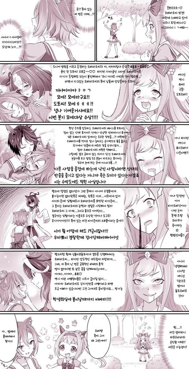 말딸) 알페스 쓰는 미친 말딸.manga