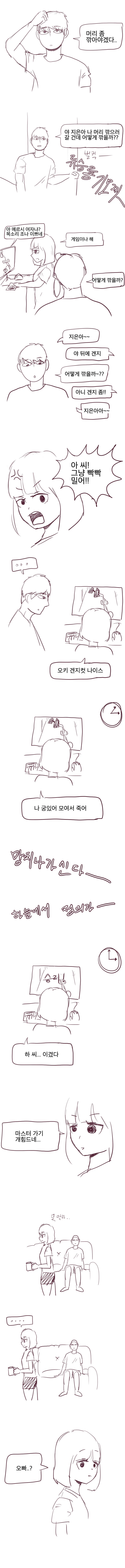 동생이 철 드는 만화