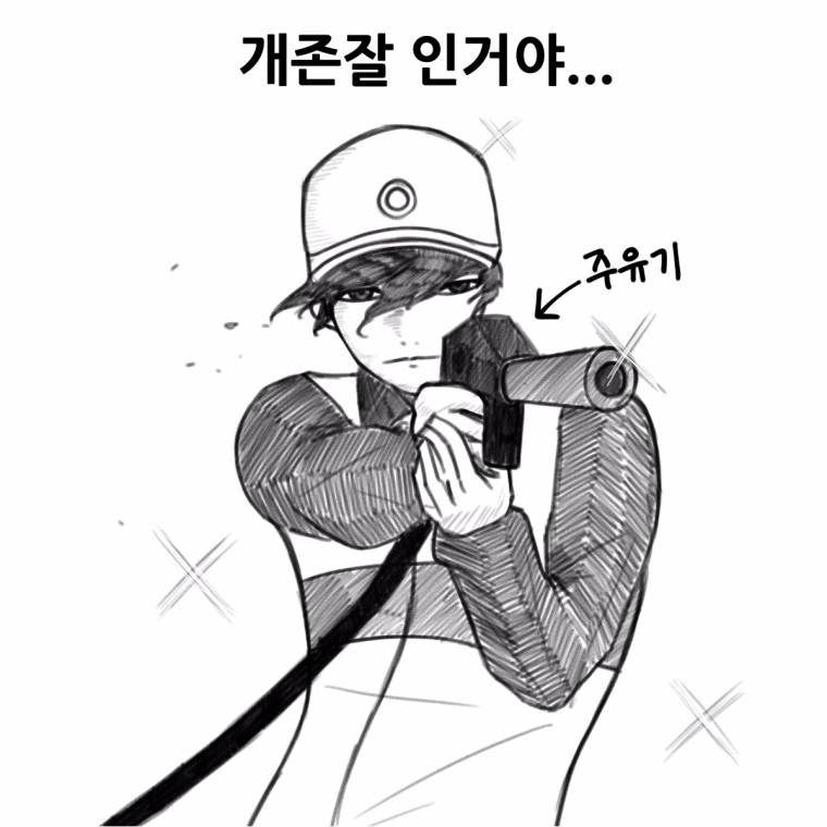 주유소 알바생.manga - 이미지 5