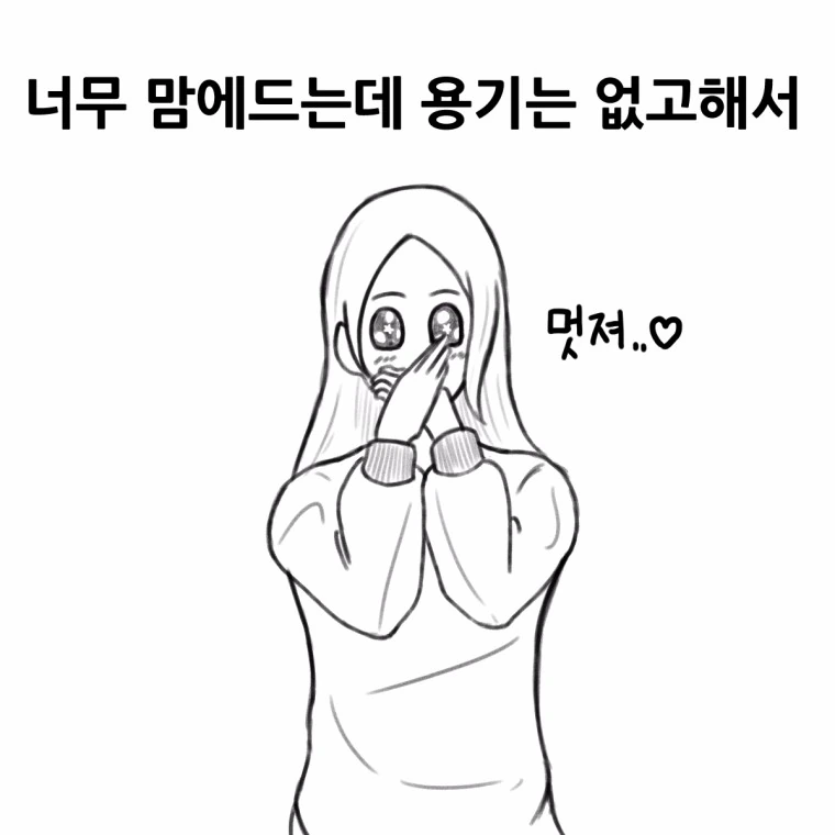 주유소 알바생.manga - 이미지 6