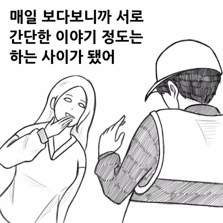 주유소 알바생.manga - 이미지 9