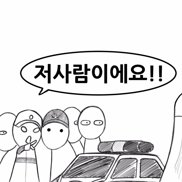 주유소 알바생.manga - 이미지 11
