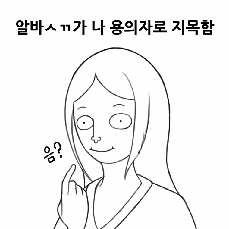 주유소 알바생.manga - 이미지 13