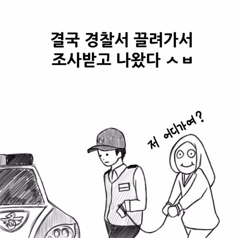 주유소 알바생.manga - 이미지 14