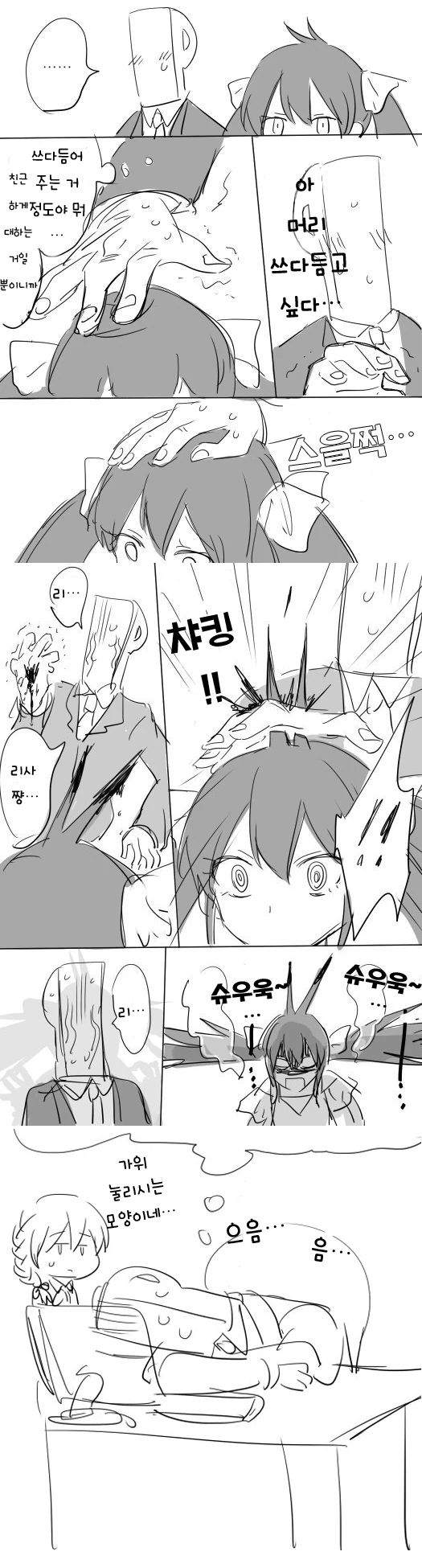 (@) 리사쟝 머리 쓰다듬는 만화