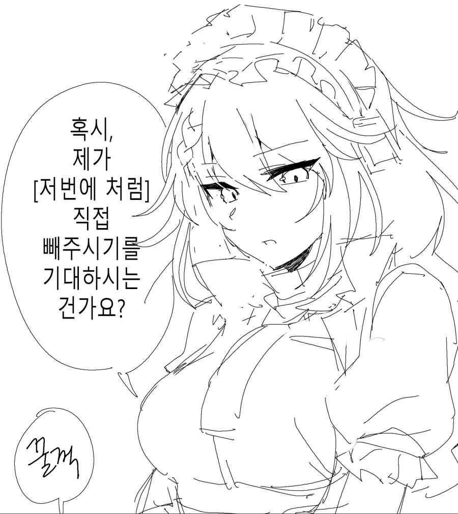 [소전 만화]ㅅㅌ 지휘관의 여성ㅅㅈ - 이미지 3