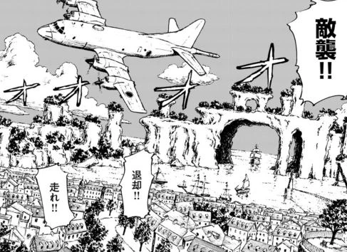 이세계로 소환된 일본 만화.manga - 이미지 3