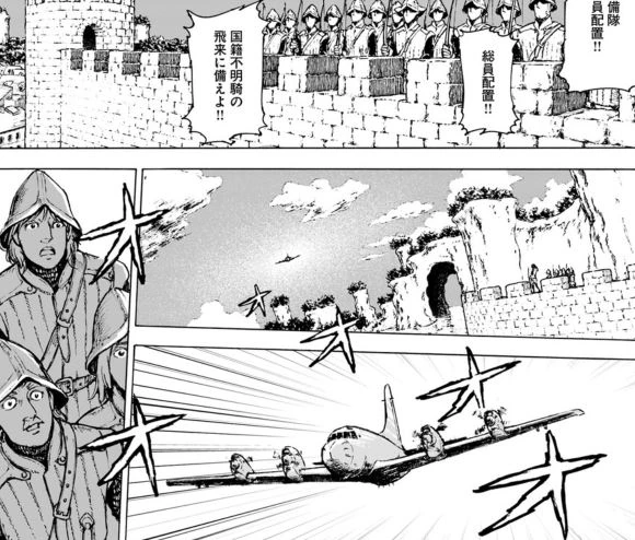 이세계로 소환된 일본 만화.manga - 이미지 4
