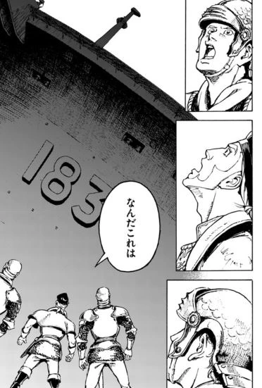 이세계로 소환된 일본 만화.manga - 이미지 8