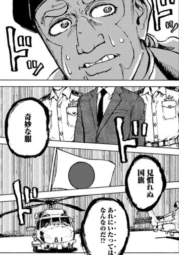 이세계로 소환된 일본 만화.manga - 이미지 9