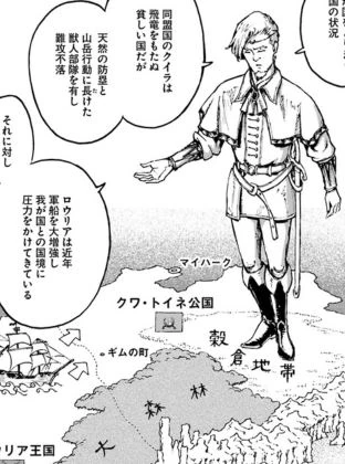 이세계로 소환된 일본 만화.manga - 이미지 12