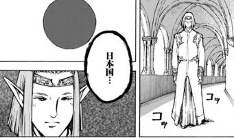 이세계로 소환된 일본 만화.manga - 이미지 13