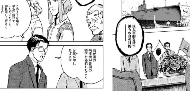 이세계로 소환된 일본 만화.manga - 이미지 14