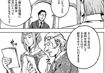 이세계로 소환된 일본 만화.manga - 이미지 15