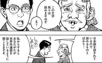 이세계로 소환된 일본 만화.manga - 이미지 16