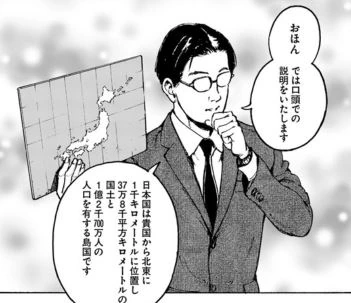 이세계로 소환된 일본 만화.manga - 이미지 18