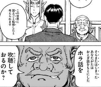 이세계로 소환된 일본 만화.manga - 이미지 19