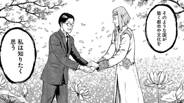 이세계로 소환된 일본 만화.manga - 이미지 20