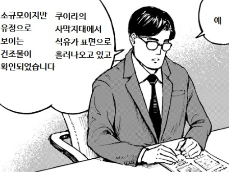 이세계로 소환된 일본 만화.manga - 이미지 22